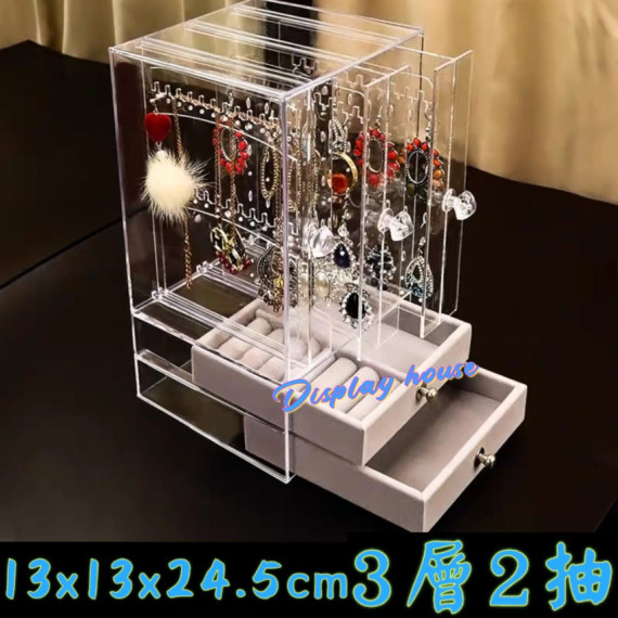 亞加力透明飾物收納盒